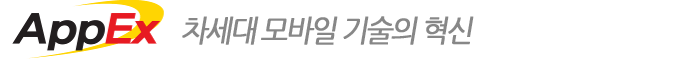애펙스 주식회사  