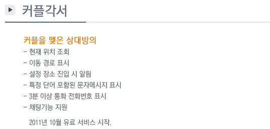 커플각서 소개