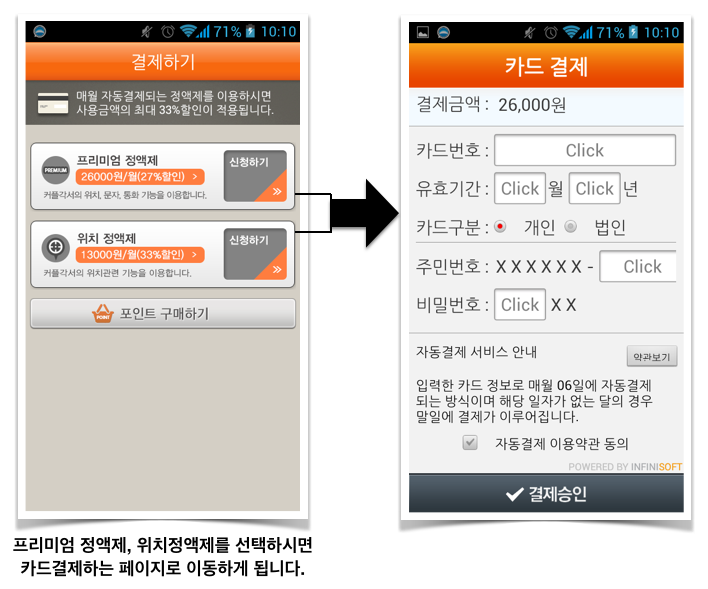 커플각서_카드결제_2