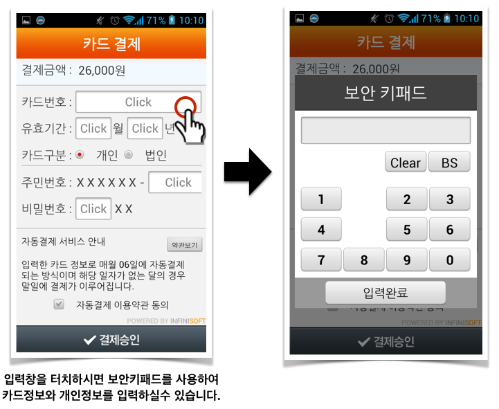 커플각서_카드결제_3