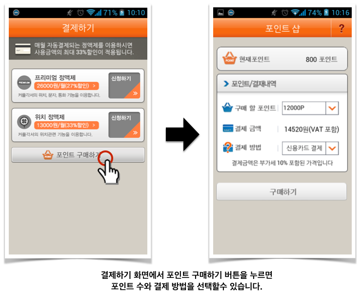 커플각서_카드결제_6