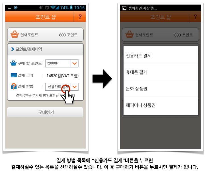 커플각서_카드결제_7